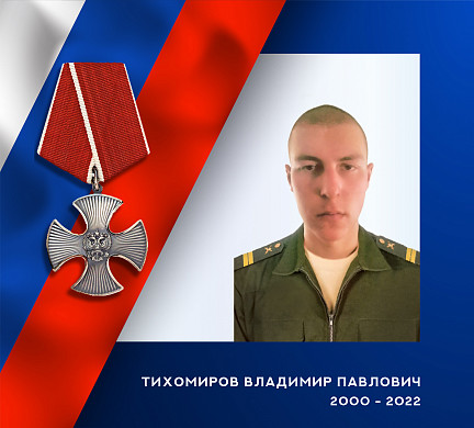  В ходе спецоперации погибли два командира из Ивановской области 